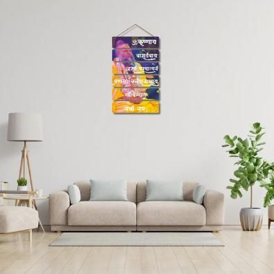 Premanand Ji Maharaj" Wooden Wall Hanging